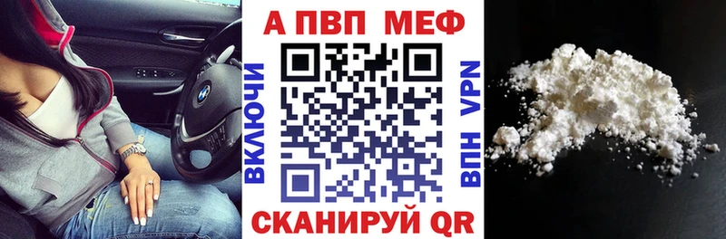 APVP мука  Купить где  Ливны 