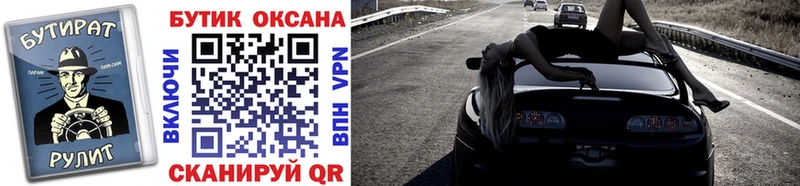 Купить закладки  Ливны  БУТИРАТ BDO 