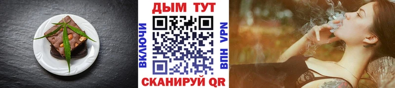 Еда ТГК марихуана  Купить  Ливны 
