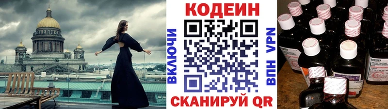 Купить закладки  Ливны  Codein напиток Lean (лин) 