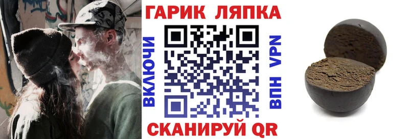 ГАШ гарик  Купить где  Ливны 