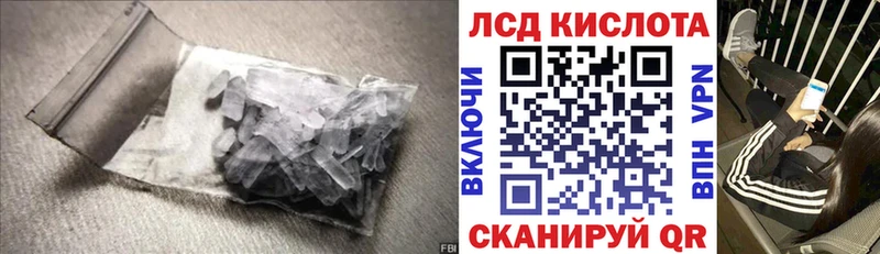 Лсд 25 экстази кислота Ливны