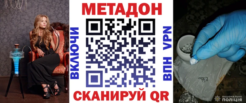 Купить где  Ливны  Метадон кристалл 
